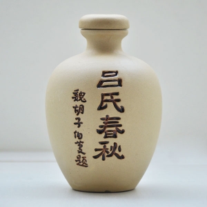 澄迈县吕氏春秋素烧陶瓷酒瓶
